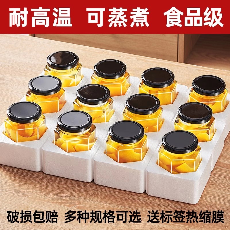 耐高温做黄桃罐头瓶空瓶带盖玻璃瓶可蒸煮西红柿酱密封罐食品级