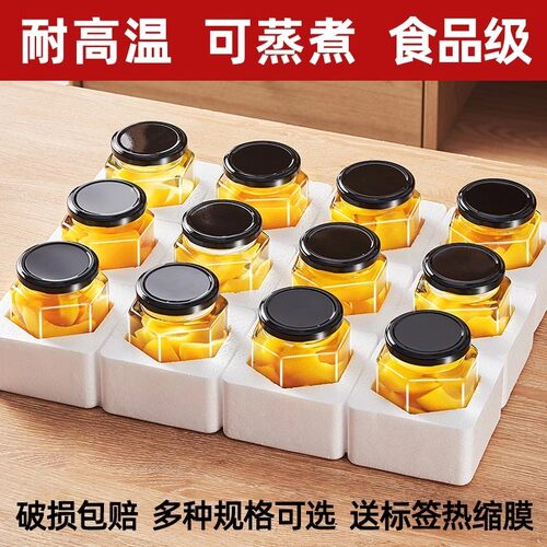 耐高温做黄桃罐头瓶空瓶带盖玻璃瓶可蒸煮西红柿酱密封罐食品级