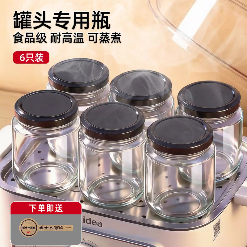 罐头瓶可蒸煮耐高温食品级玻璃密封罐空瓶大口径黄桃水果罐头带盖