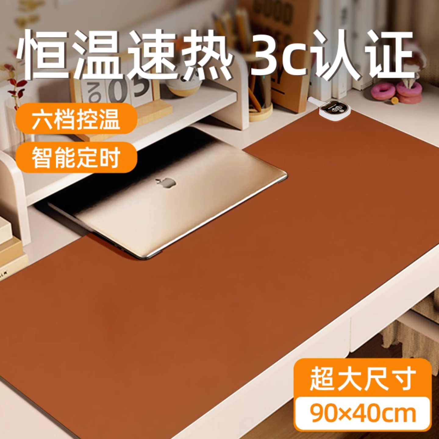 加热鼠标垫暖手发热桌垫