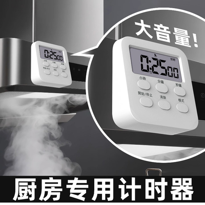 厨房专用计时器定时提醒器大声音倒计时闹钟时钟三合一磁吸可视化