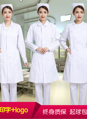 护士服立领圆领白大褂长袖夏季套装短袖工作制服女医生白色娃娃领