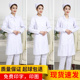 护士服女长袖 厚款 短袖 薄收腰款 冬装 白大褂圆领偏襟工作服套装 夏季