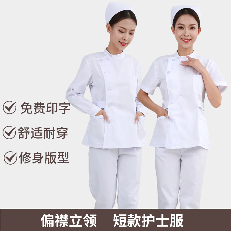 偏襟立领短款半身护士服长短袖女分体套装学生实习夏冬大码工作服