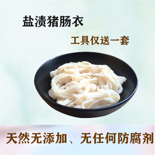 新鲜粗款套餐家用天然猪肠衣