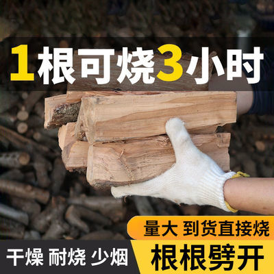 农村家用木柴柴火干柴露