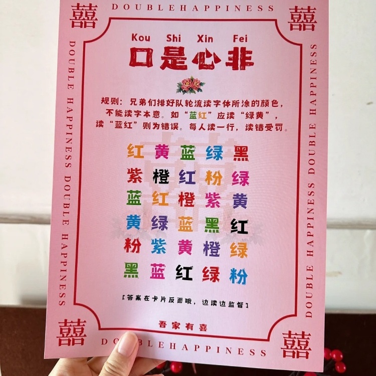 备婚姐妹绝对不要错过的接亲游戏