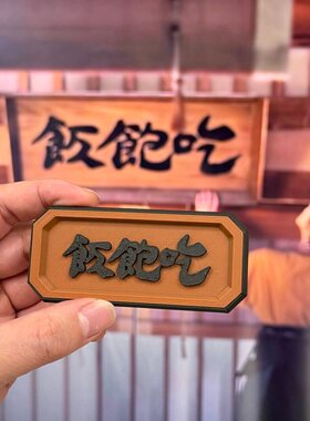 张凌赫田曦薇同款3D打印冰箱贴