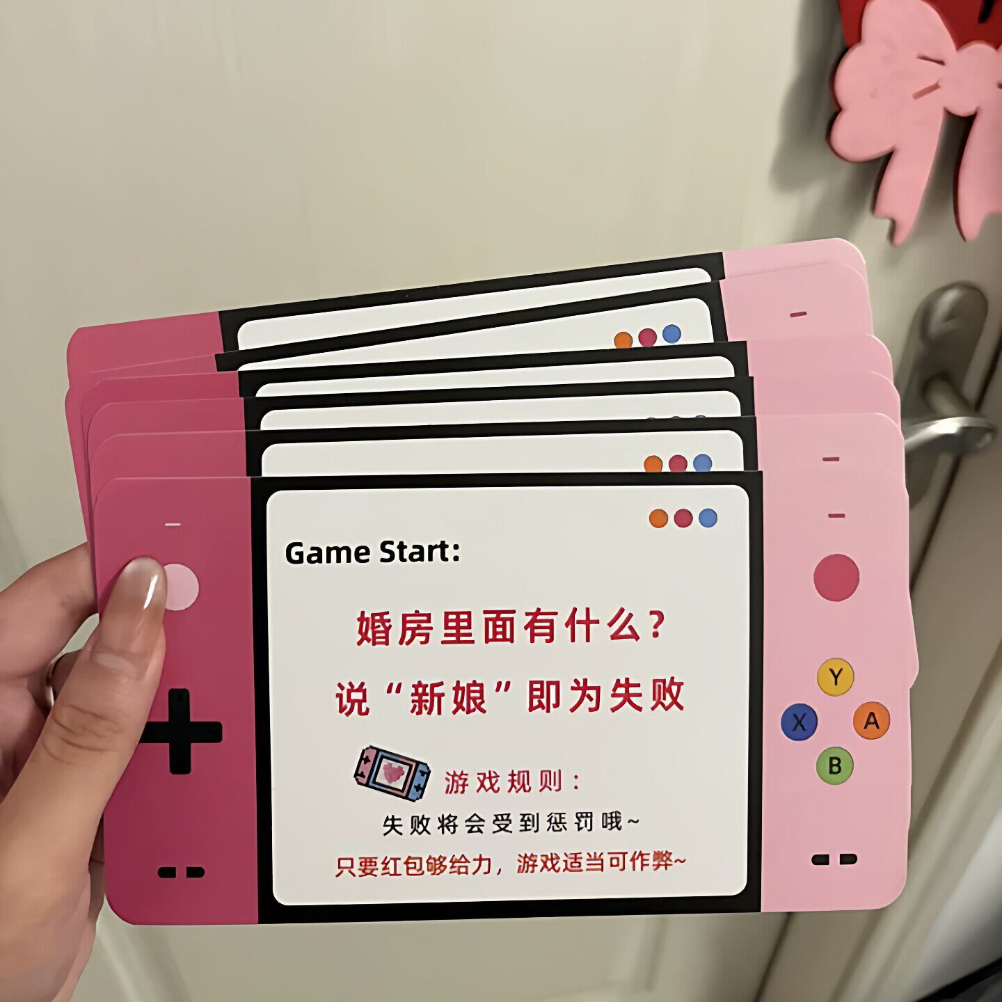 不能说的秘密结婚接亲游戏道具创意堵门闯关卡问答卡整蛊新郎伴郎