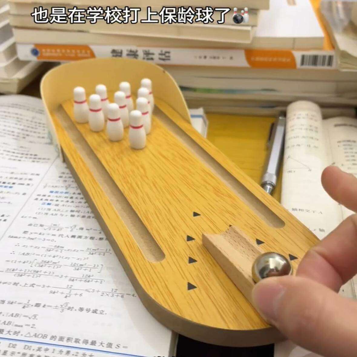 迷你保龄球创意趣味木制玩具桌游聚会学生下课休闲桌面滚珠小游戏
