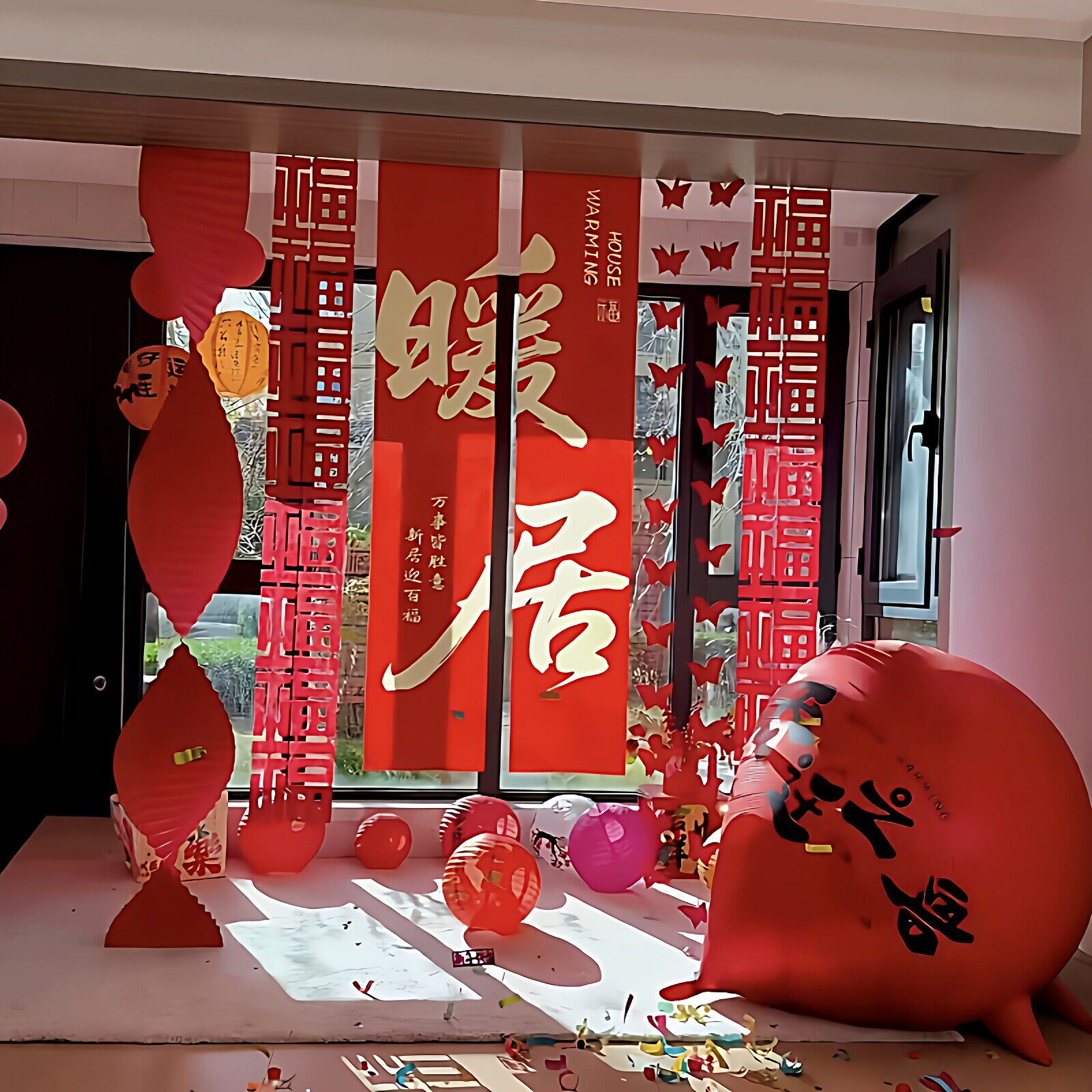 乔迁红色福字条幅爱心气球布置