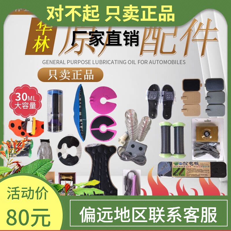 生物电按摩器中宝dds经络仪各类配件电疗背板银手套鸸鹋油精油膏