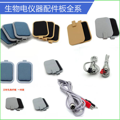理疗仪卫康加热板测试推荐