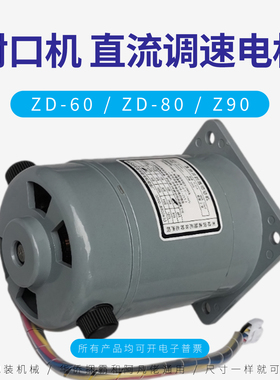 华侨捆霸SF150型FRM980封口机配件沪龙直流并他激电动机减速箱