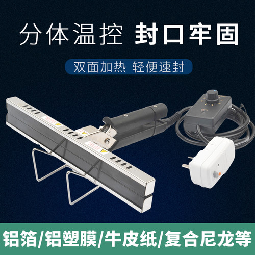 牛皮纸铝箔折边袋手钳封口机