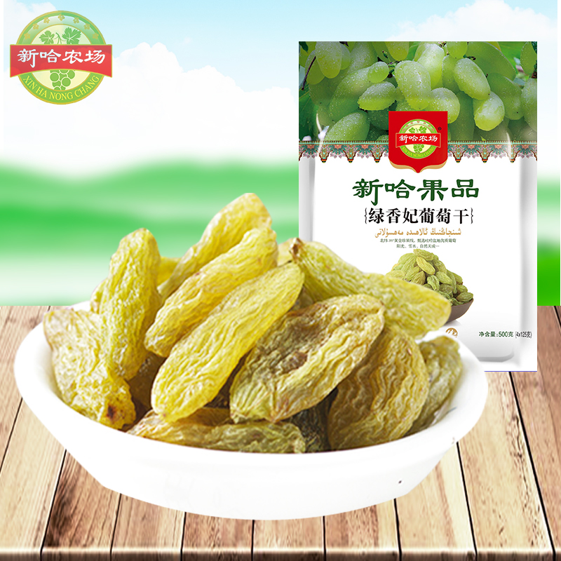 新哈农场绿香妃葡萄干新货免洗即食新疆特产蜜饯零食新疆哈密直发