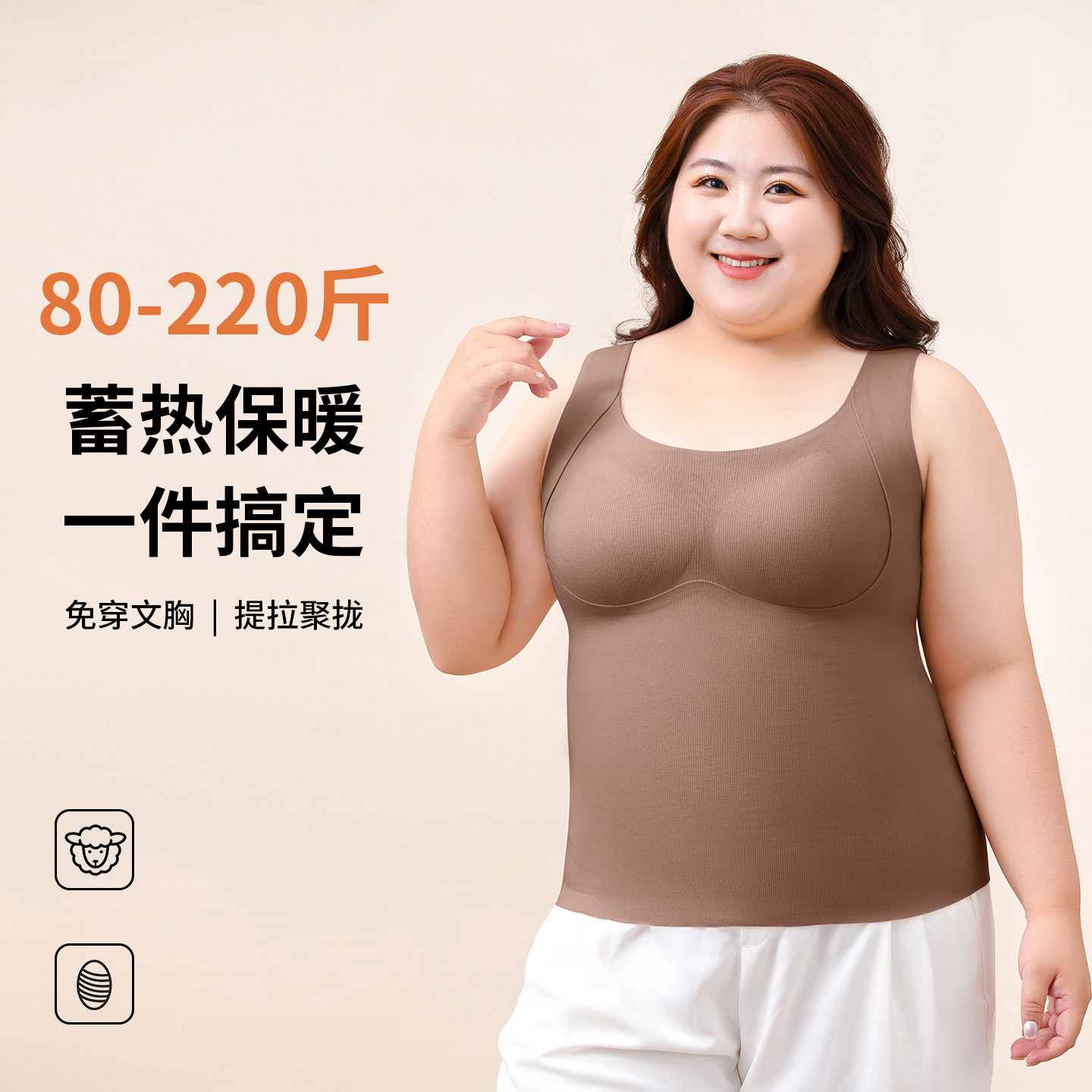 大码保暖背心女带胸垫固定杯加绒加厚胖mm200斤打底吊带内衣冬季