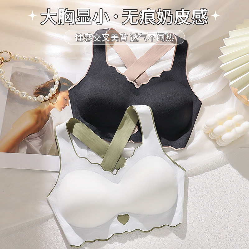 大尺码运动内衣女胖mm交叉美背聚拢夏季薄款无痕无钢圈背心式文胸