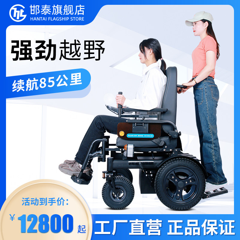 邯泰越野电动轮椅车62L带双人出行踏板全进口配置续航85公里现货