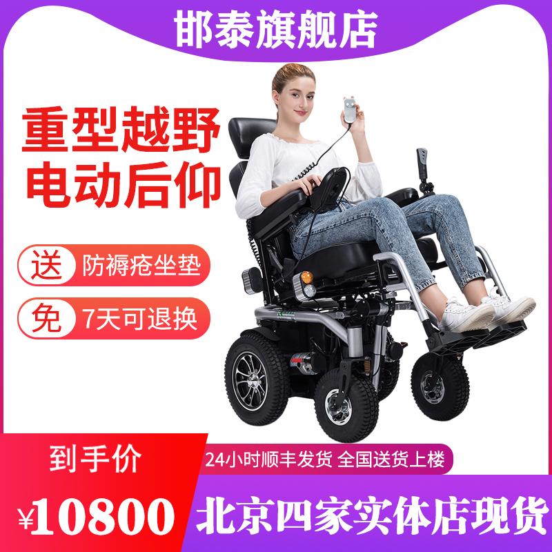 伊凯电动轮椅68S-L越野型后仰电动电动前后减震进口配置续航40KM在类目 OTC药品/医疗器械/计生用品, 医疗器械, 轮椅中 - 来自Buy2taobao.com提供专业的淘宝代购服务