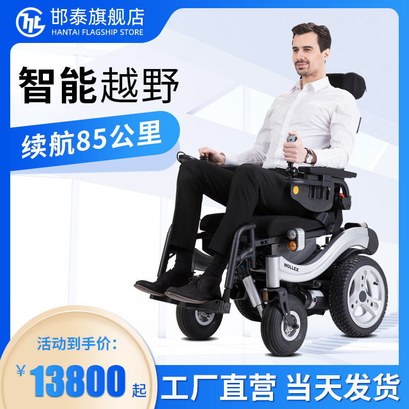 伊凯电动轮椅车EPW65户外型智能进口配置带减震老年残疾人代步车 医疗器械 电动轮椅 原图主图