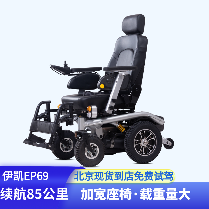 邯泰越野电动轮椅车EP69载重大可后躺前后带减震进口配置续航85KM