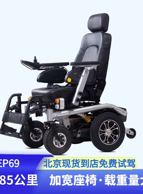 邯泰越野电动轮椅车EP69载重大可后躺前后带减震进口配置续航85KM