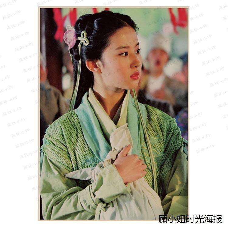 装饰画胡歌刘亦菲海报古装学生壁画墙画复古海报美女牛皮纸