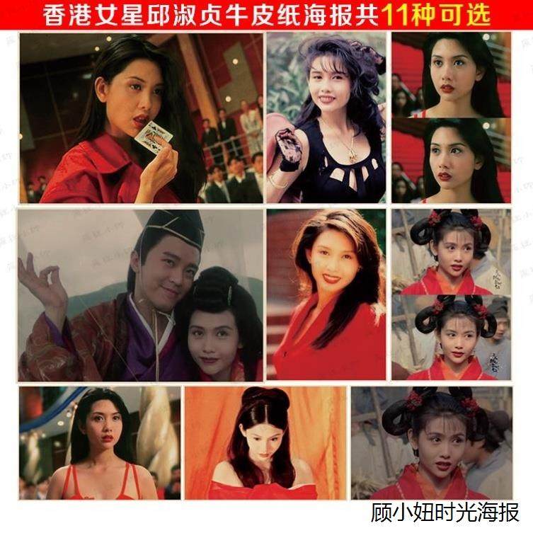 老照片画报餐厅墙贴画明信片明星女星邱淑贞海报美女海报室内宿舍