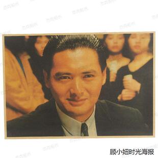 电影赌神明星客厅房间寝室牛皮纸海报定制墙画周润发海报咖啡厅
