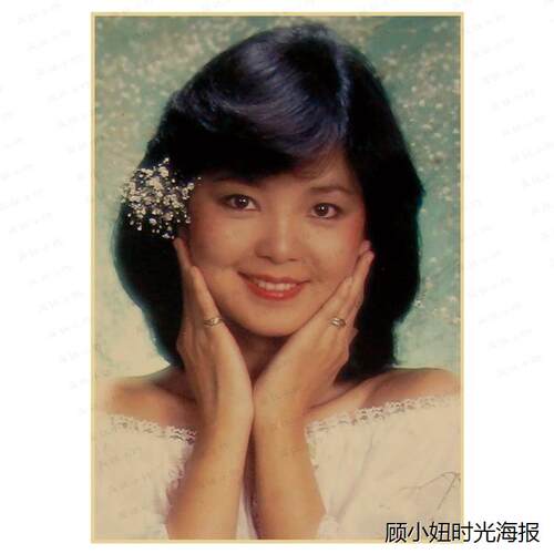 服装店海报墙贴美女牛皮纸复古怀旧奶茶店邓丽君海报咖啡厅歌星