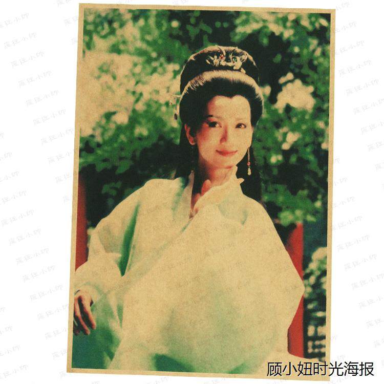 80年代明星海报酒吧新白娘子传奇咖啡馆画报怀旧学生赵雅芝海报
