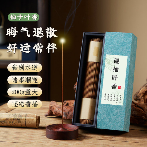 天然碌柚子叶线香松塔好运香招财