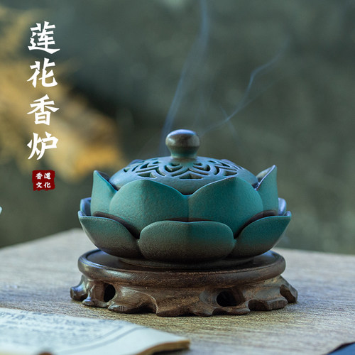 易席莲花陶瓷香炉加鸡翅木底座