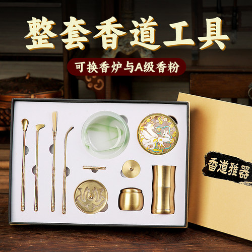 易席香纂套装香道工具全套黄铜