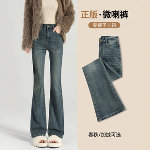 微喇牛仔裤女秋冬2026新款加绒复古弹力修身小个子高腰显瘦喇叭裤