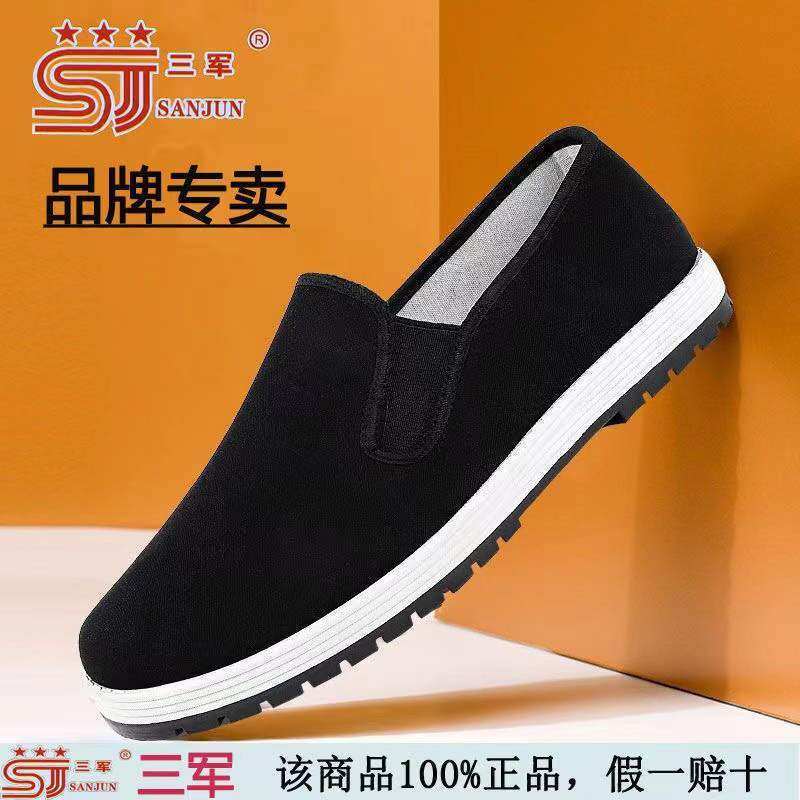 三军3520单鞋男老北京布鞋男女防滑耐磨牛筋底橡胶底黑布鞋