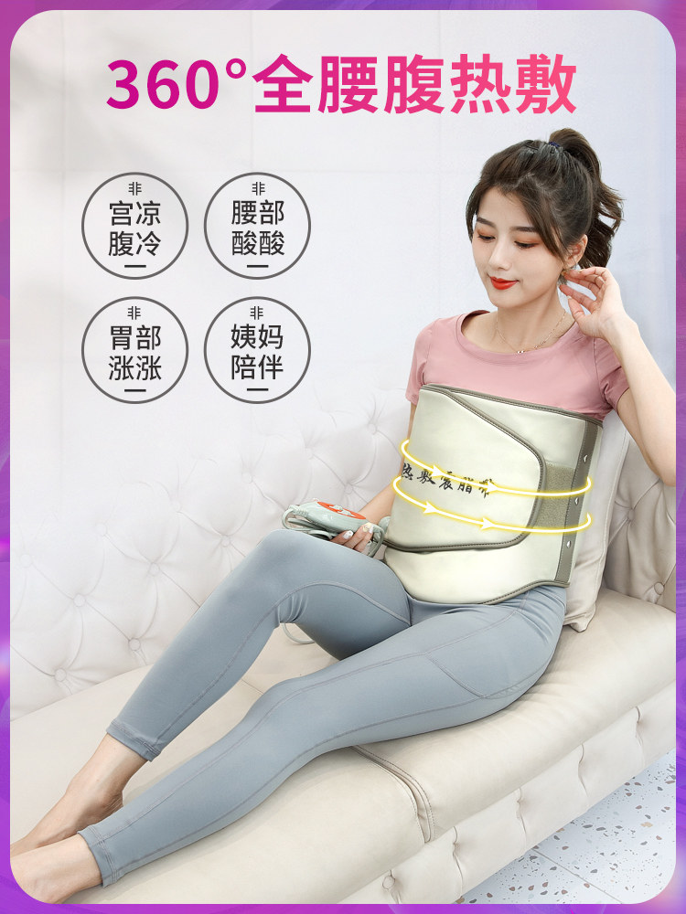 暖宫暖腰带加热电热非中