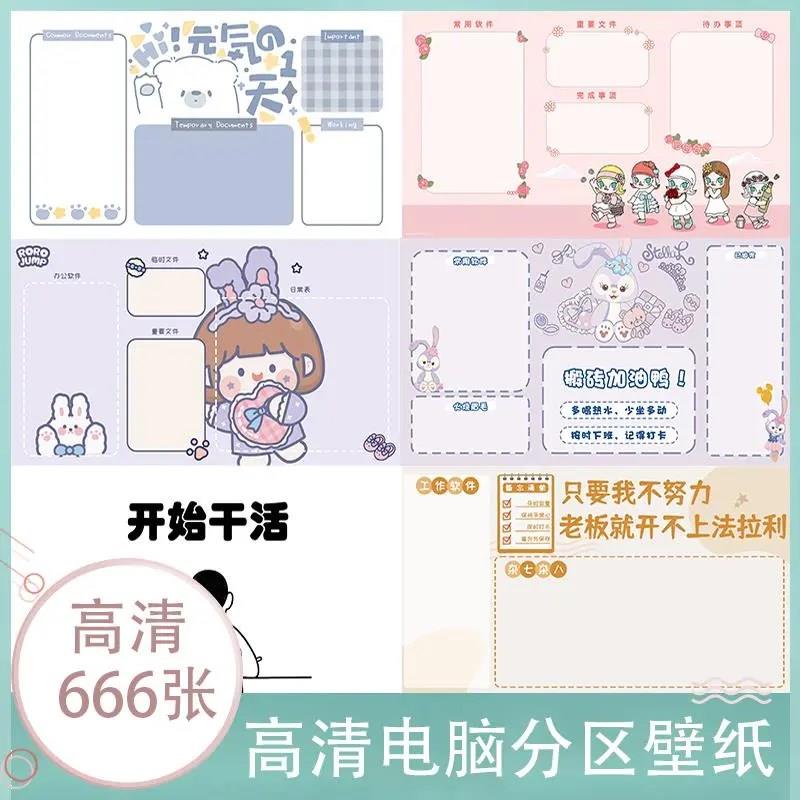 4k高清电脑桌面分区壁纸可爱卡通打工人noritake分类整理背景壁纸