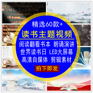 读书主题视频阅读翻看书本朗诵演讲无水印自媒体后期高清剪辑素材