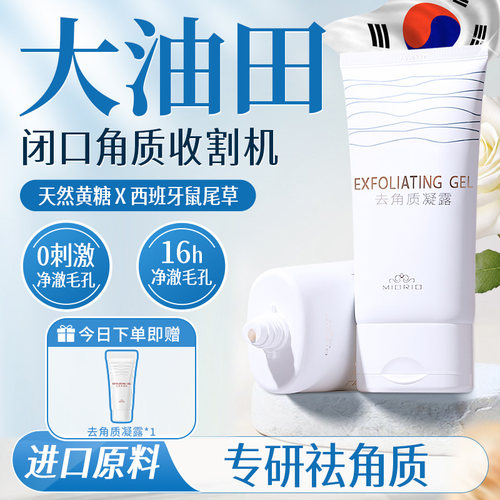 【央ma推荐】热卖100w+去角质