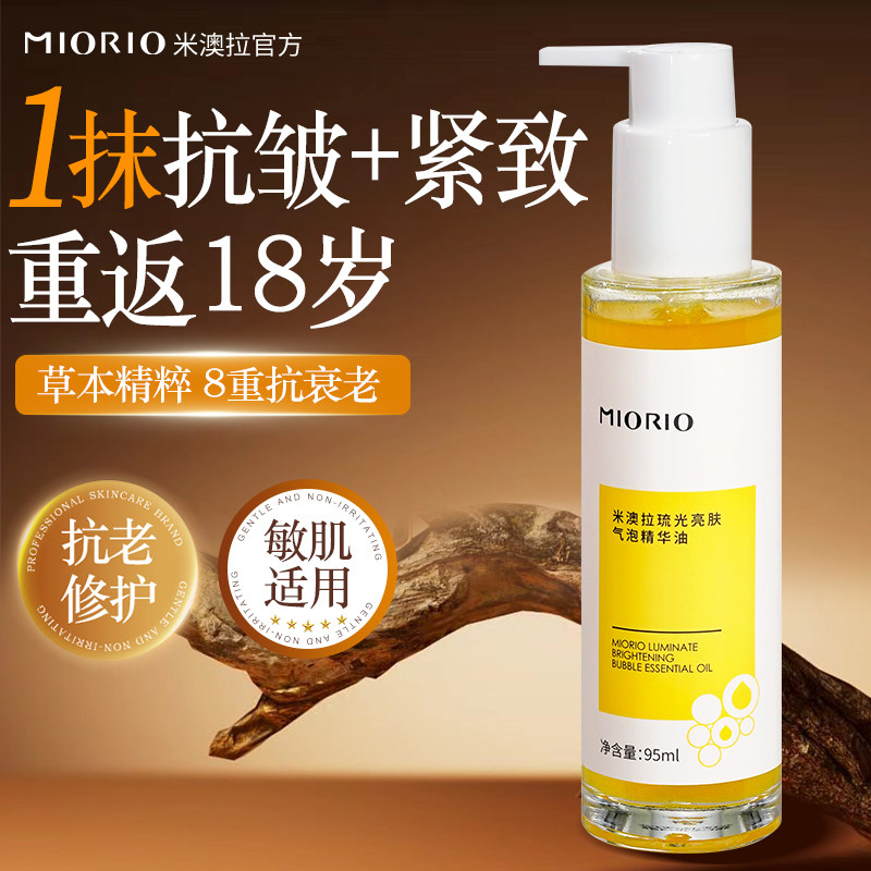 【热销100w】抗皱抗衰精华