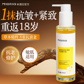 老崔专属 气泡精华油液紧致抗皱面部淡纹官方旗舰店