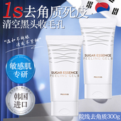 米澳拉黄糖去角质啫喱深层清洁毛孔面部死皮脸部磨砂