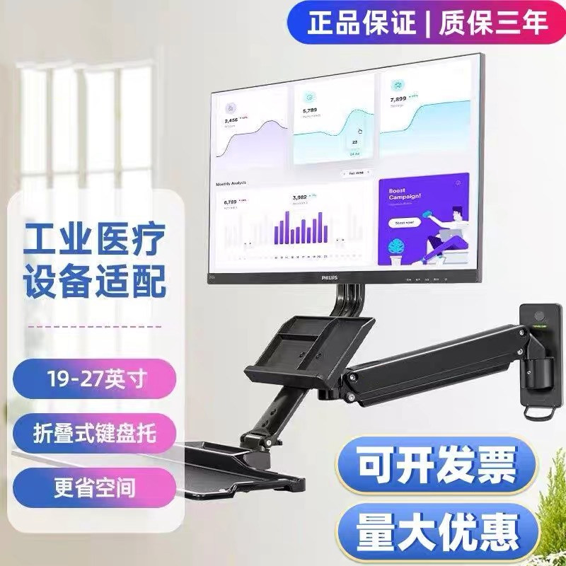 MB32电脑显示器壁挂支架 万向旋转坐站两用带键盘托升降工作台