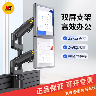 NB M80/D22双屏电脑显示器支架屏风卡槽壁挂监控台操作指挥台支架