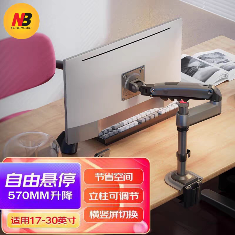 NB显示器支架臂机械臂显示屏悬臂支架倒挂显示器支架增高架H100-G
