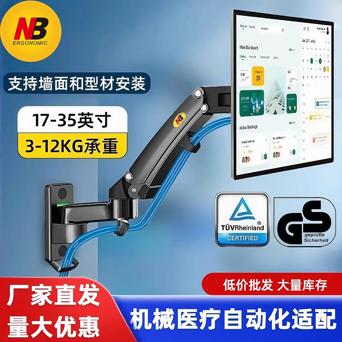 NB F150显示器壁挂支架电脑挂墙挂架旋转伸缩工控设备机械臂F120