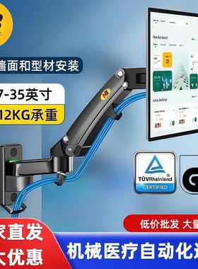 NB F150显示器壁挂支架电脑挂墙挂架旋转伸缩工控设备机械臂F120