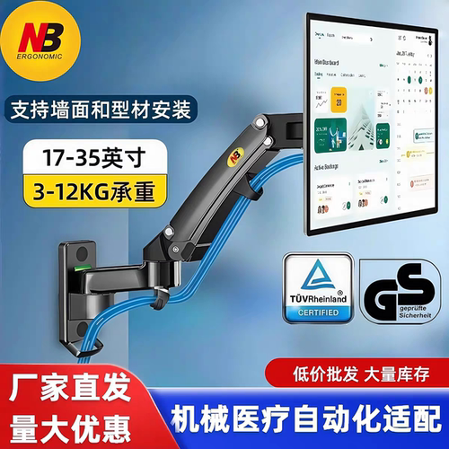 NB F150显示器壁挂支架电脑挂墙挂架旋转伸缩工控设备机械臂F120